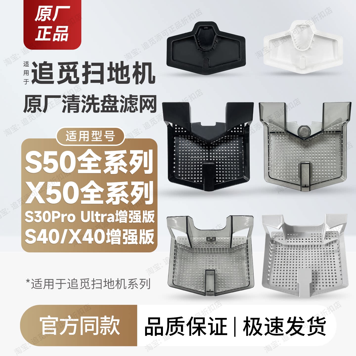 原厂追觅扫地机器人清洗盘滤网