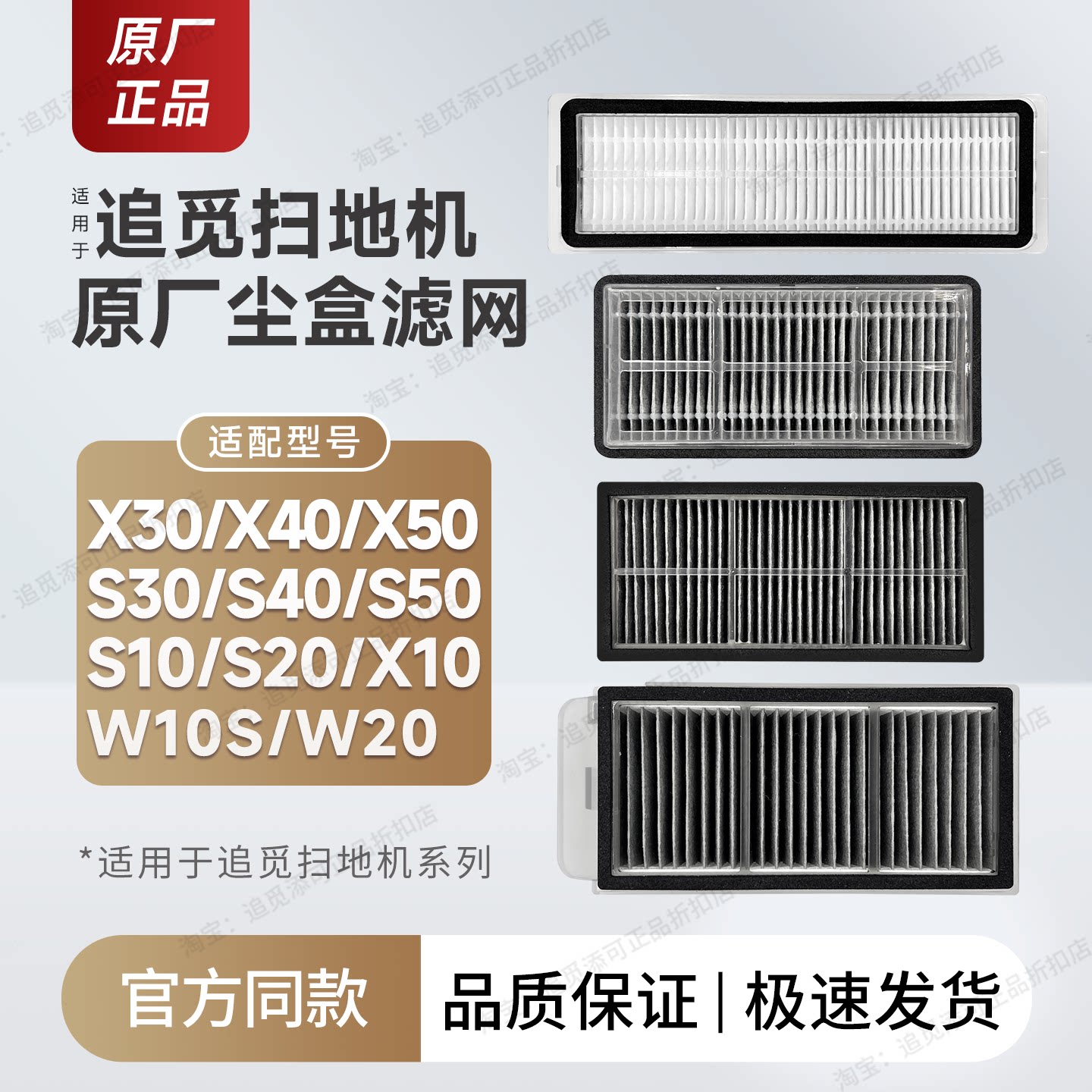 原厂追觅扫地机器人配件尘盒滤网滤芯S10S30PUS40S50X10X30X40X50