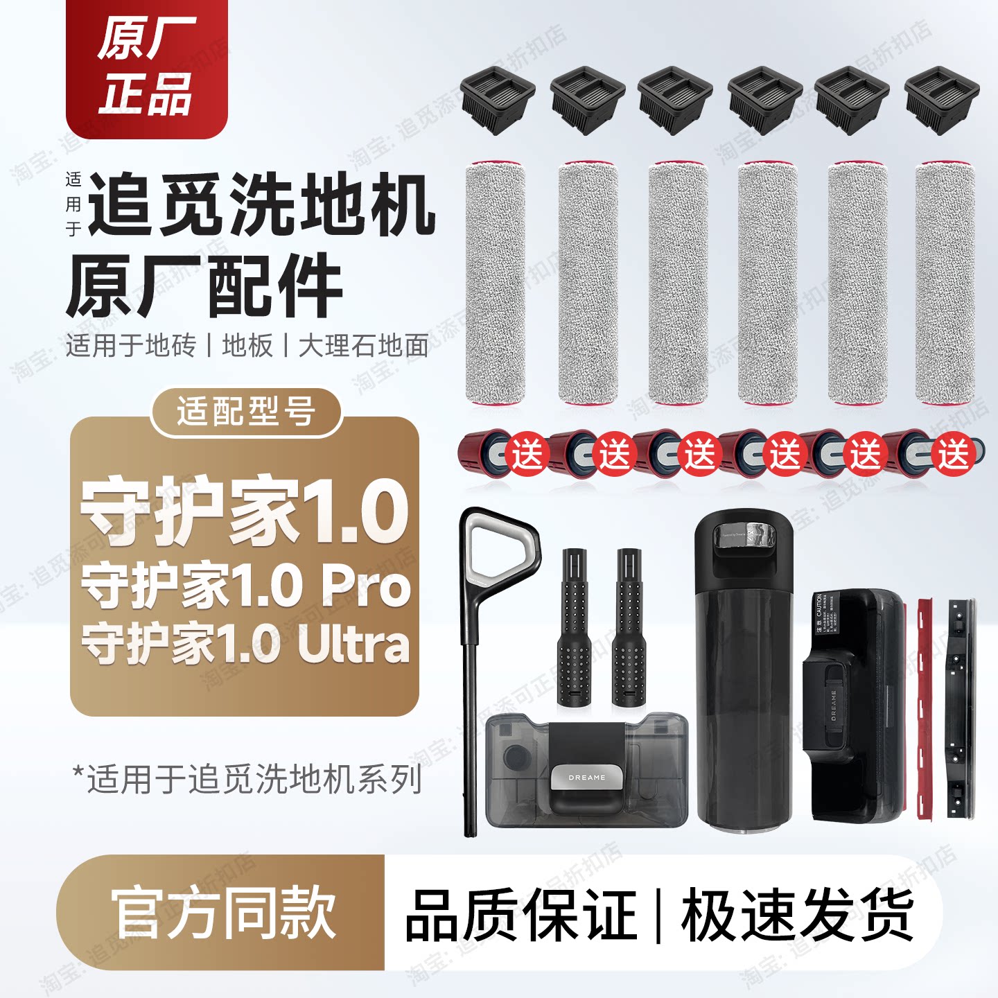 原厂追觅洗地机守护家1.0配件Pro耗材Ultra清洁液除臭棒滚刷滤芯