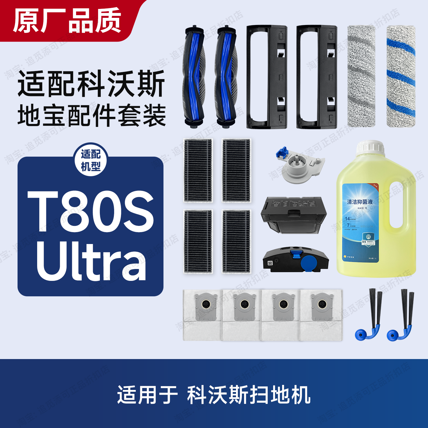 适用于科沃斯扫地机器人T80S Ultra主刷滚刷盖板配件耗材集尘袋,生活电器,扫地机配件/耗材,淘宝优惠券,粉丝福利购,淘宝优惠卷