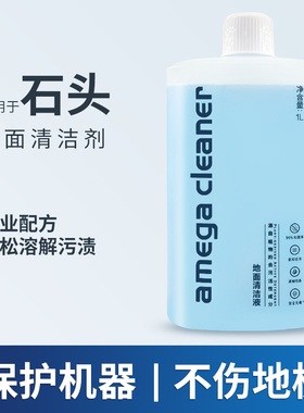 适配石头地面清洁液扫地机器人P10清洁剂T7S清洗液A10/2030洗地机