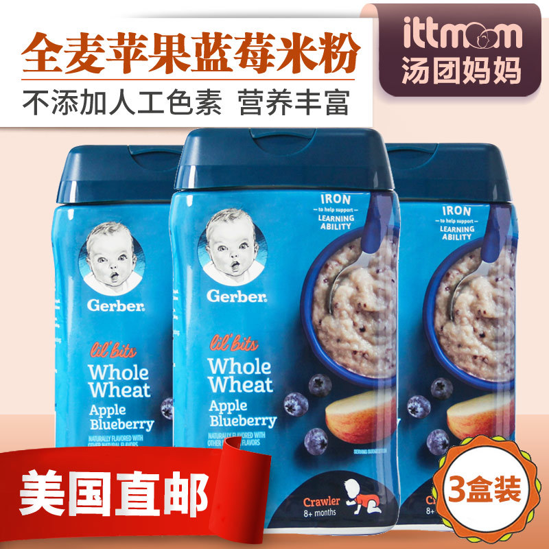 美國直郵 GERBER 嘉寶 3段 蘋果藍莓全麥谷物米粉 227g*3在類目 奶粉/輔食/營養品/零食, 嬰幼兒輔食, 米粉/米糊/湯粥中 - 來自Buy2taobao.com提供專業的淘寶代購服務