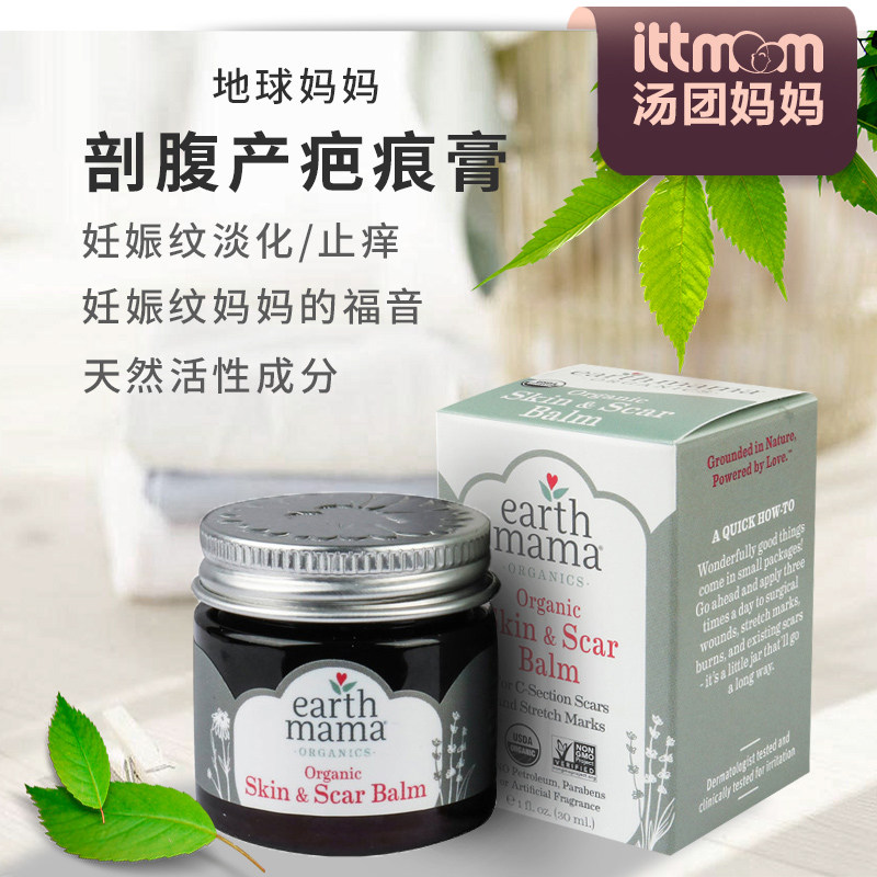 [汤团妈妈美国直邮店淡疤护理]HZ美国Earth Mama地球妈妈月销量0件仅售148元