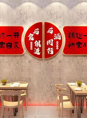网红国潮风火锅饭店墙面装饰品挂画烧烤餐厅包间厢创意拍照区布置
