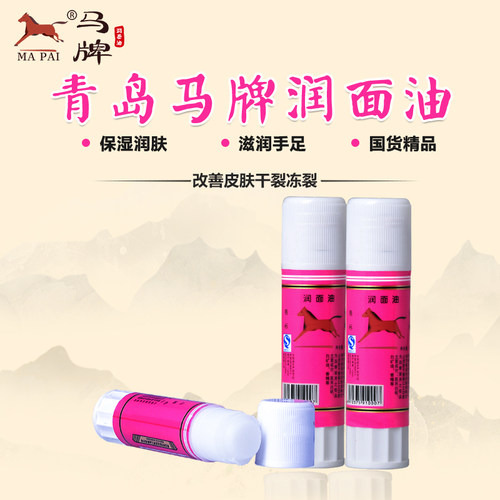 马油保湿护手霜口子油