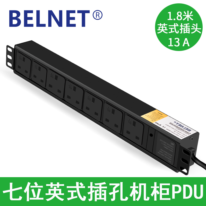 BELNET英式13A7位机柜电源