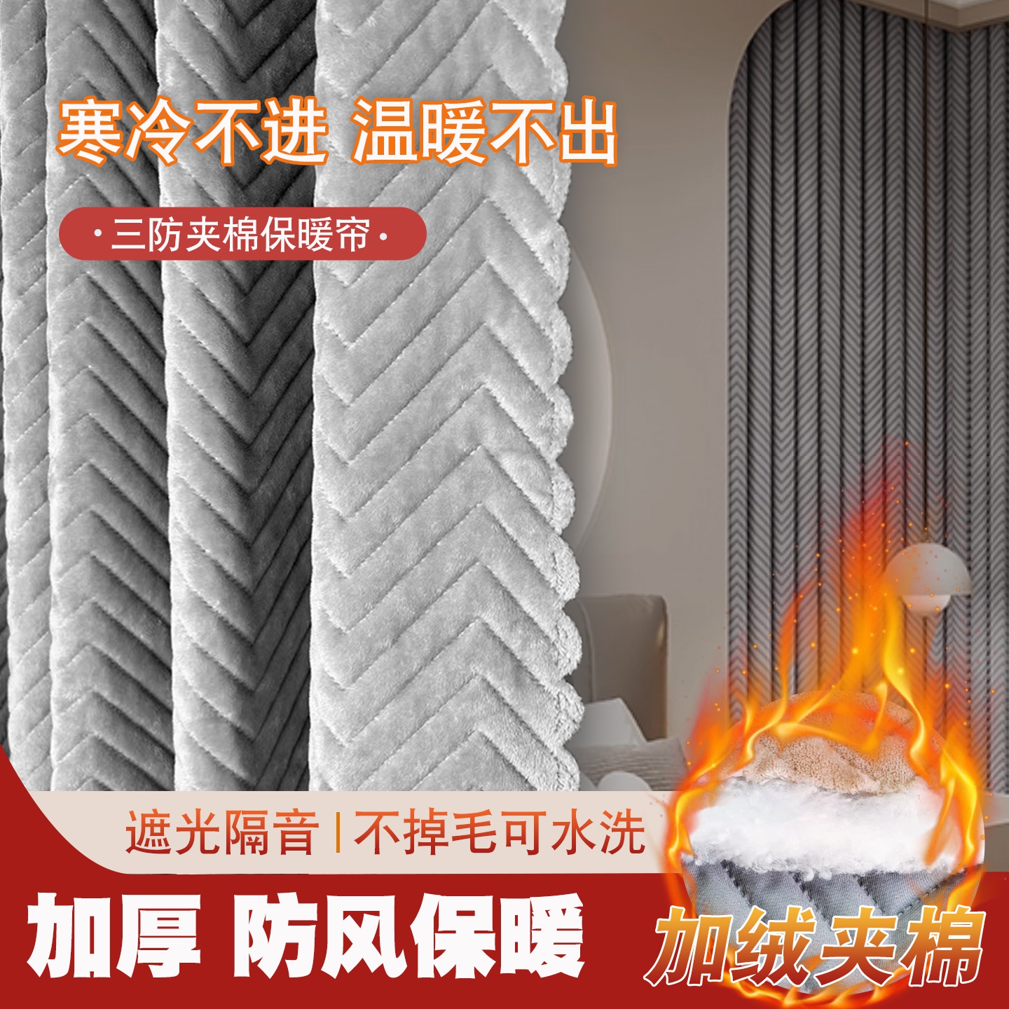 冬季防风保暖窗帘加厚棉全遮光