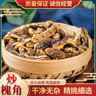 炒槐角中药材槐角茶野生槐角豆槐连豆正品槐豆茶黑槐豆槐实500g子