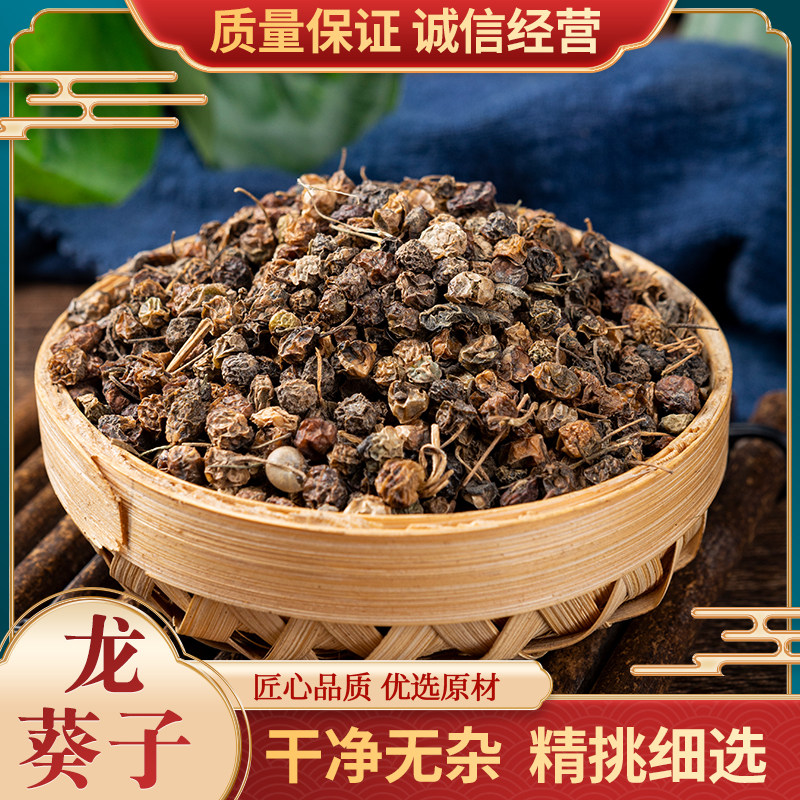 中药材散装包邮其他500克龙葵子