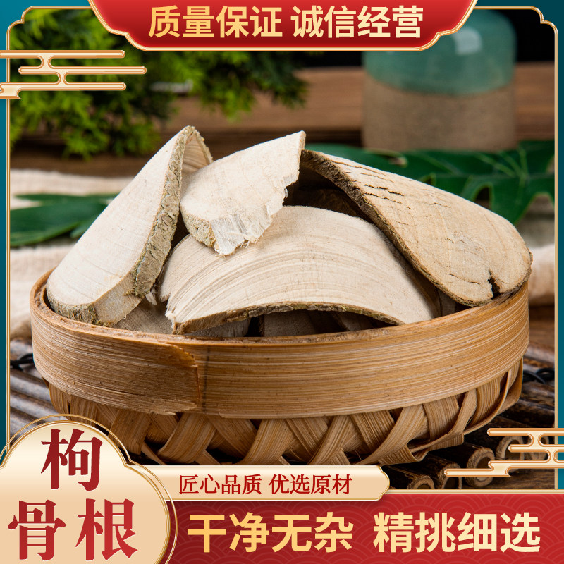 新鲜枸骨根 中药材 狗骨根 枸骨根木 猫儿刺根八角刺根 500克包邮