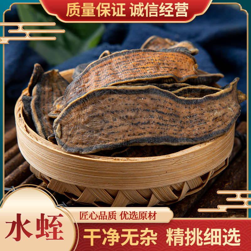 中药材散装包邮其他500克水蛭