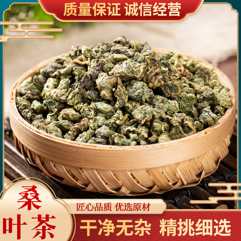 桑叶中药材桑叶干500g干桑叶泡水喝 霜打霜后霜桑叶茶散装 桑树叶