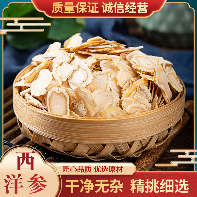 中药材散装包邮其他500克西洋参