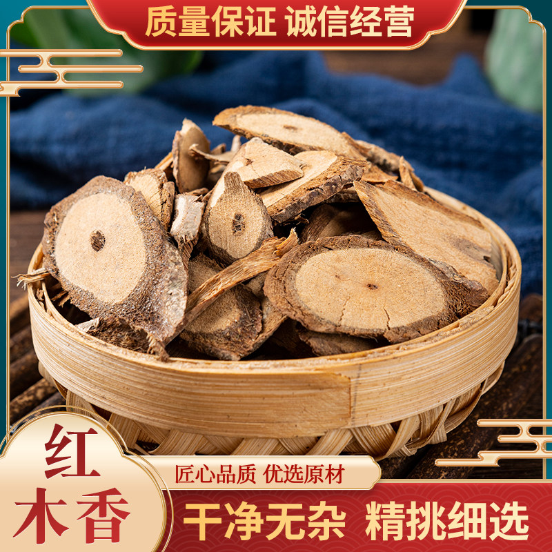 红木香中药材 紫金皮 五味子根皮 金谷香 紧骨香 木腊 500克g包邮