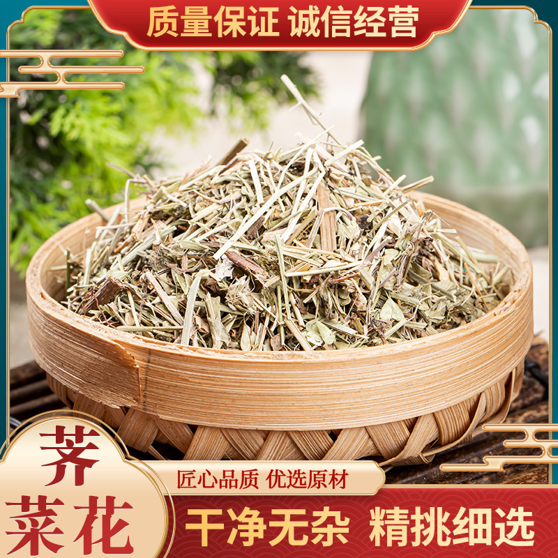 荠菜花中药材500g克天然无硫正品新货荠菜花地米菜花干货荠花泡水