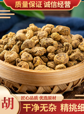 元胡中药500g 元胡中药材精选切片元胡茶延胡索中药材可磨元胡粉