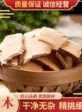 中药材散装包邮其他精选樟木