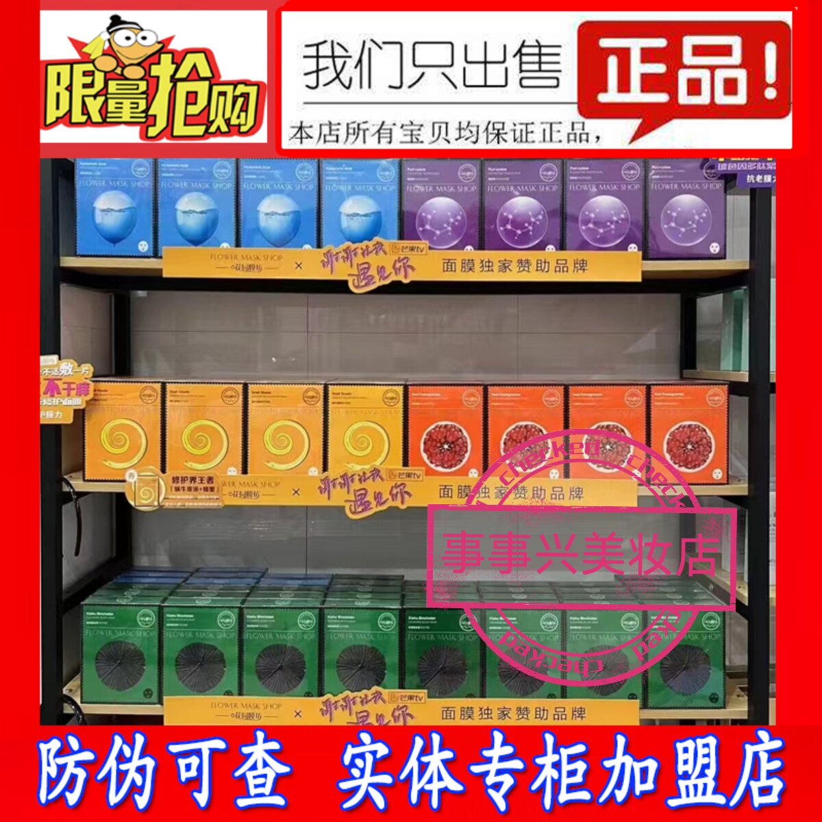 花园膜坊面膜玻尿酸蜗牛原液玻色贴片面膜