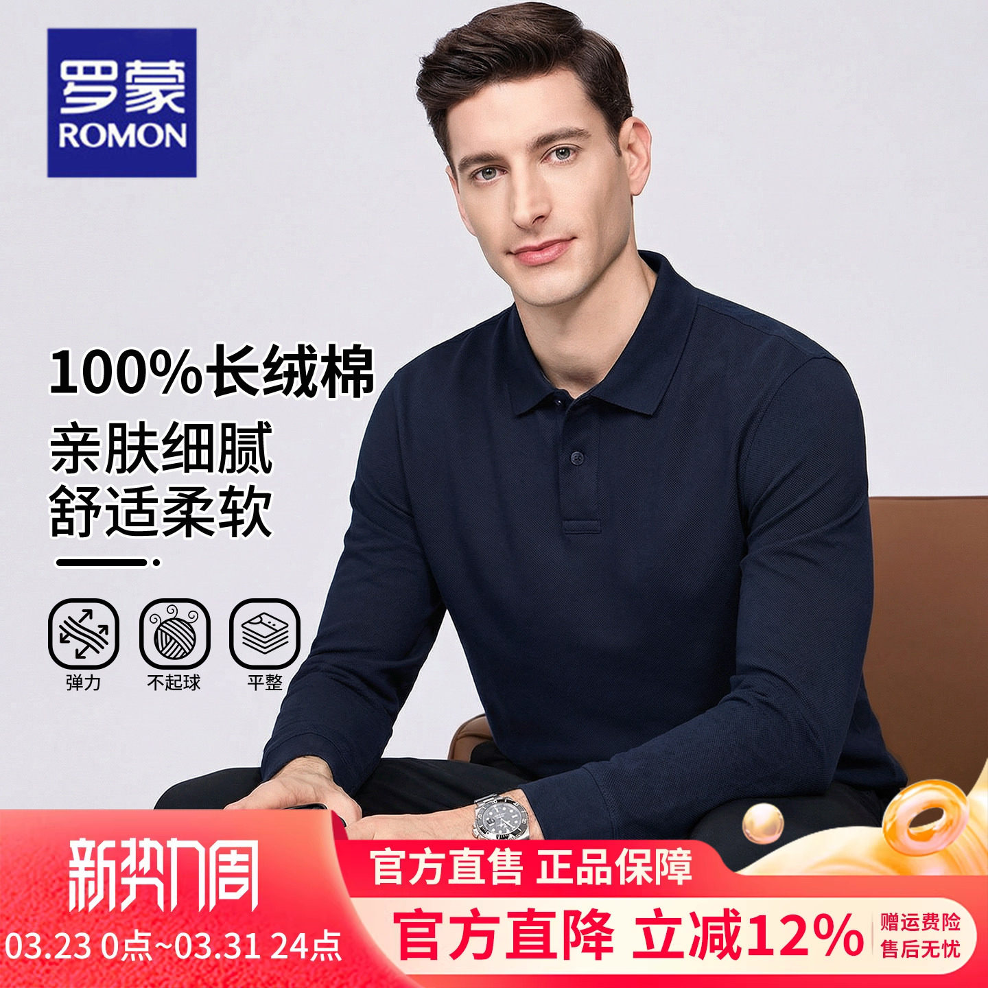 罗蒙2026春季新款长袖polo衫智性男士100%棉纯色极简穿搭t恤上衣