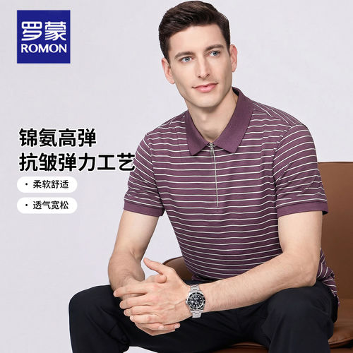 罗蒙夏季凉感高弹抗皱POLO衫男