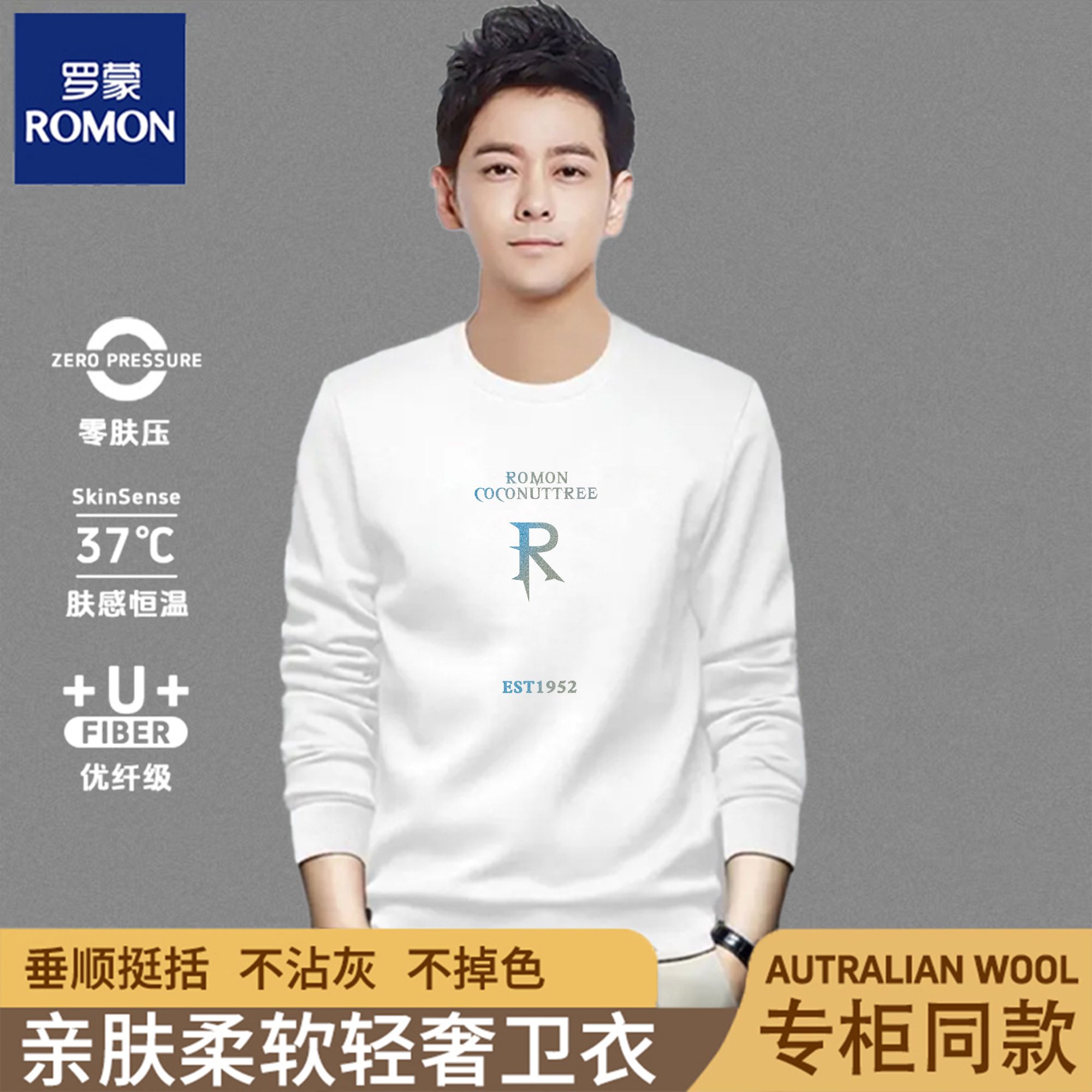 Romon/罗蒙男生穿搭上衣长袖卫衣柔软亲肤垂顺时尚百搭上衣简约