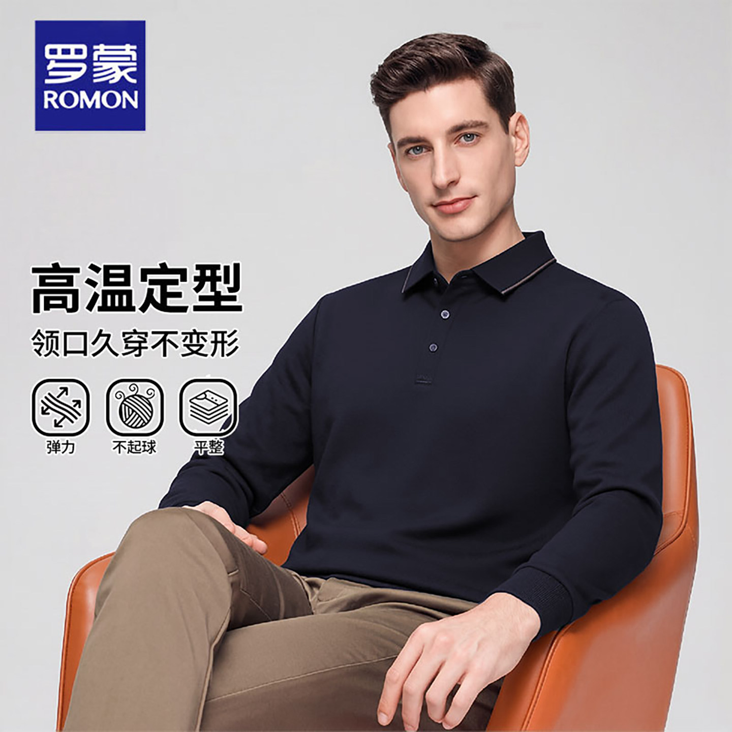 罗蒙2026春季新款长袖polo衫男装商务松弛感高支高密t恤春装衣服,男装,Polo衫,淘宝优惠券,粉丝福利购,淘宝优惠卷