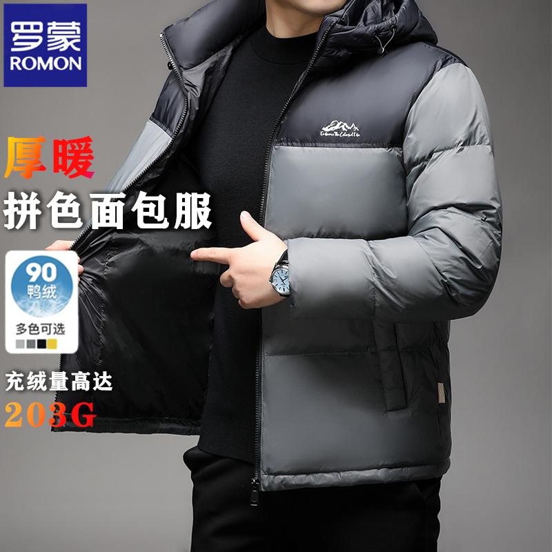 2024冬季新款男士短款羽绒服
