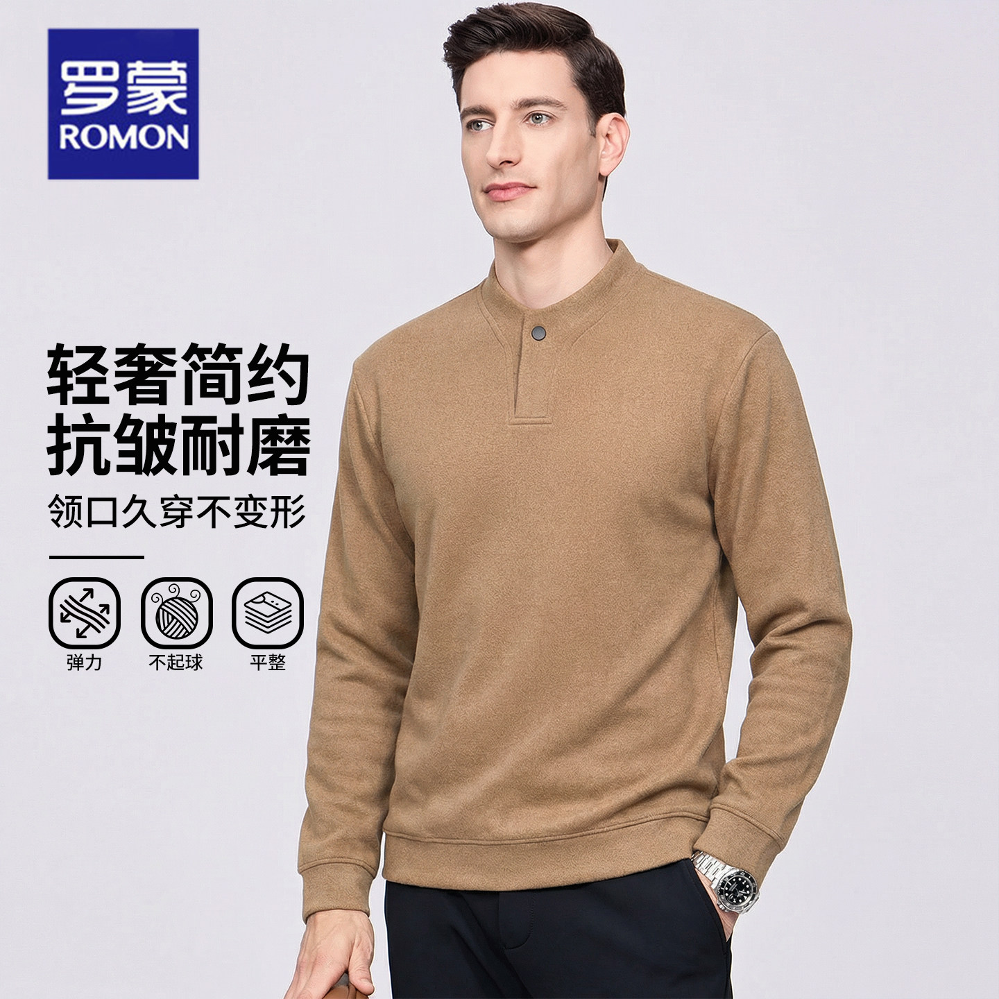 罗蒙2026春季新款纯色长袖卫衣男士春装宽松休闲t恤男装通勤上衣