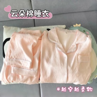 甜美学生宿舍家居服套装 云朵棉新款 开衫 春秋季 睡衣女士长袖 长裤