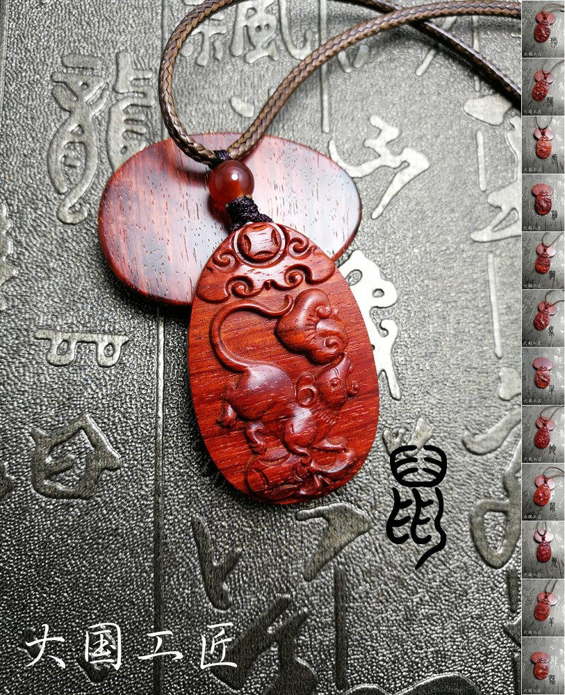 十二生肖吊坠小叶紫檀雕刻项链木质兔子属虎狗马鼠牛牌子木头挂件