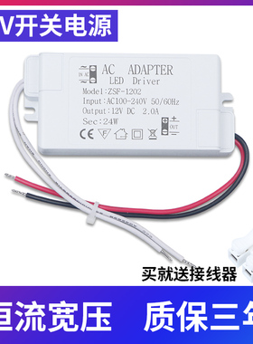 12V1 2 3 4A灯带灯箱驱动电源12 24 36 48W LED开关驱动电源