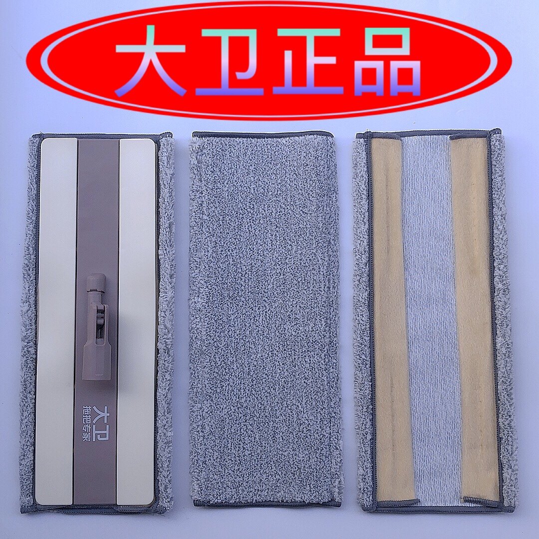 大卫原装正品P7专用拖把替换布家用平托布头吸水式粘扣加厚墩布头,家庭/个人清洁工具,其他配件,淘宝优惠券,粉丝福利购,淘宝优惠卷