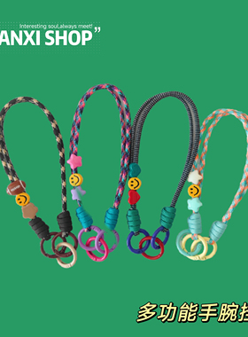 彩色手机挂绳手腕多功能手机链多巴胺百搭结实新年红色侧边绳黑色