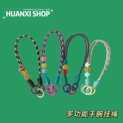 彩色手机挂绳手腕多功能手机链多巴胺百搭结实新年红色侧边绳黑色