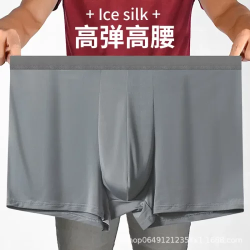 男士大码冰丝高腰加肥加大肥佬内裤透气舒适男士高腰宽松凉感内裤
