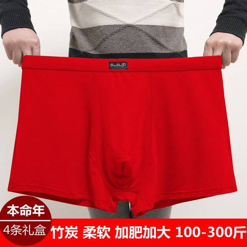 竹纤维男士本命年大红宽松肥佬裤
