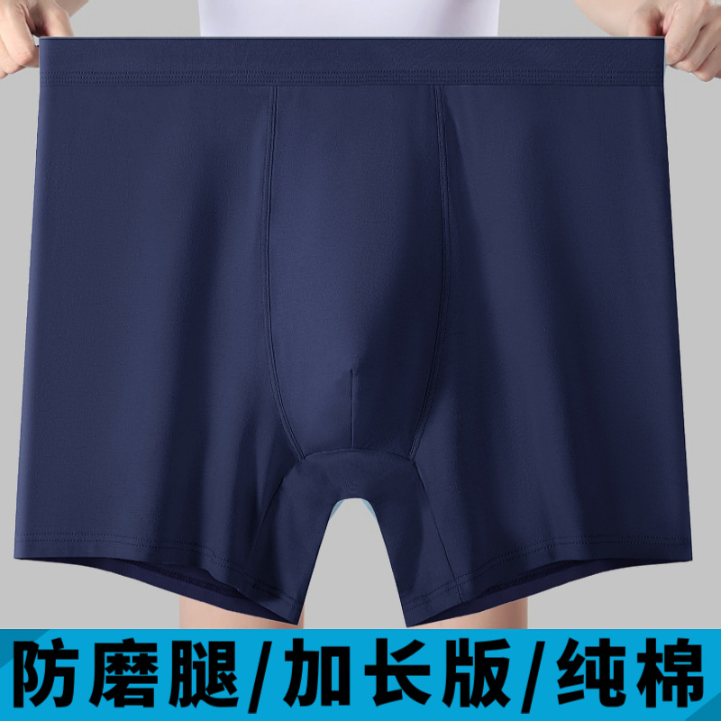 纯棉高腰男士大码平角内裤防磨腿肥佬胖子运动加长版运动四角短裤