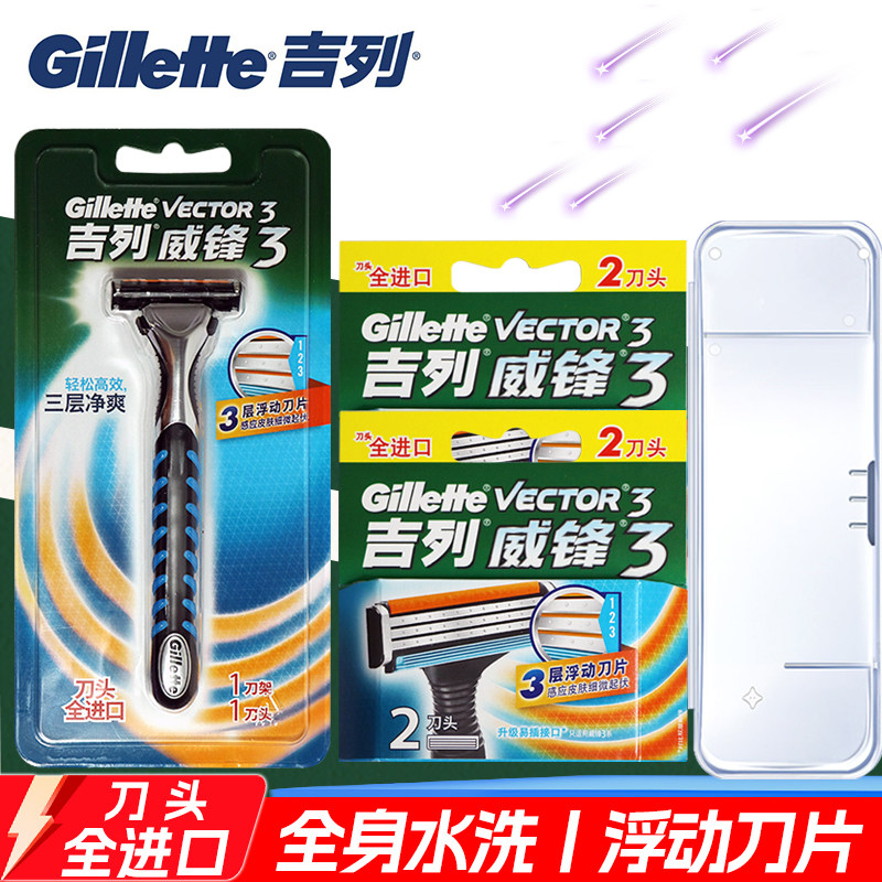 吉列威锋3刀片三层8片男士刮胡刀进口手动老式剃须刀剃刀锋速进口