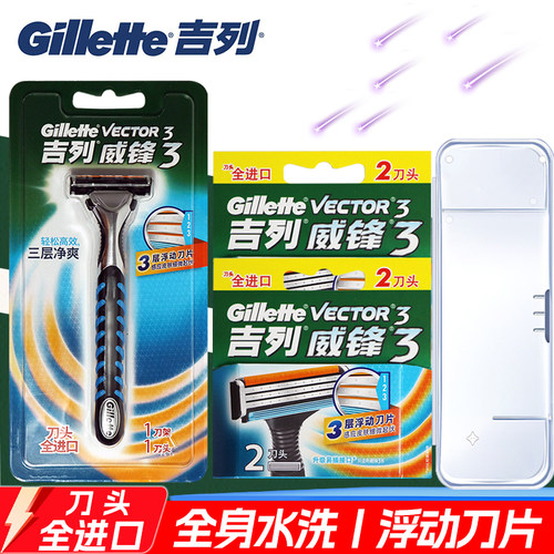 吉列威锋3刀片三层8片男士刮胡刀进口手动老式剃须刀剃刀锋速进口