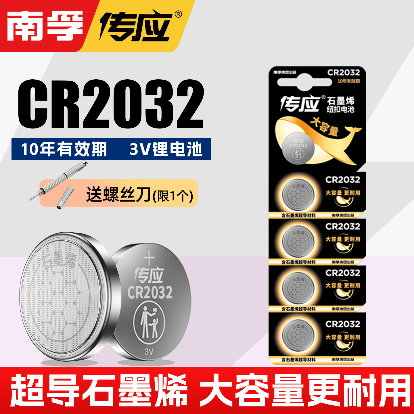 适用于主板体重秤汽车钥匙CR2032