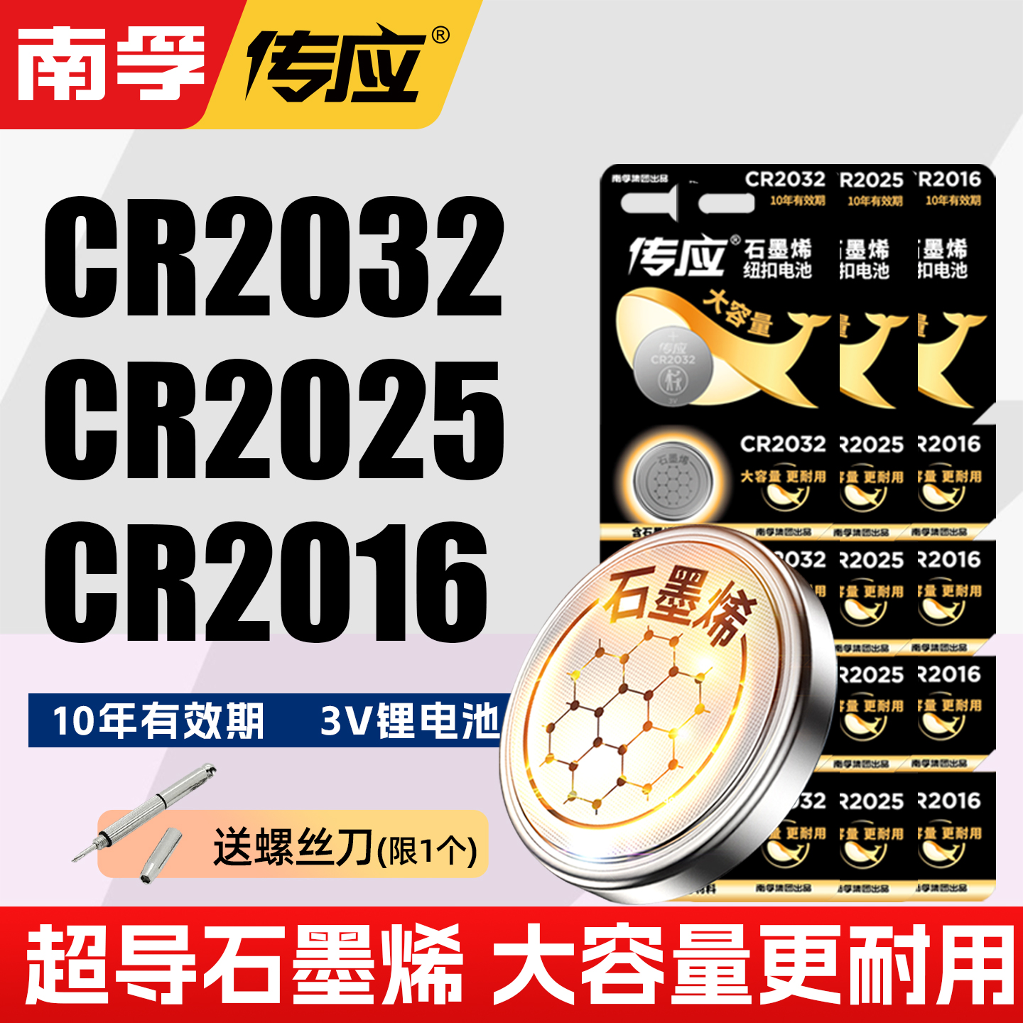 CR2032CR2025CR2016纽扣电池3V