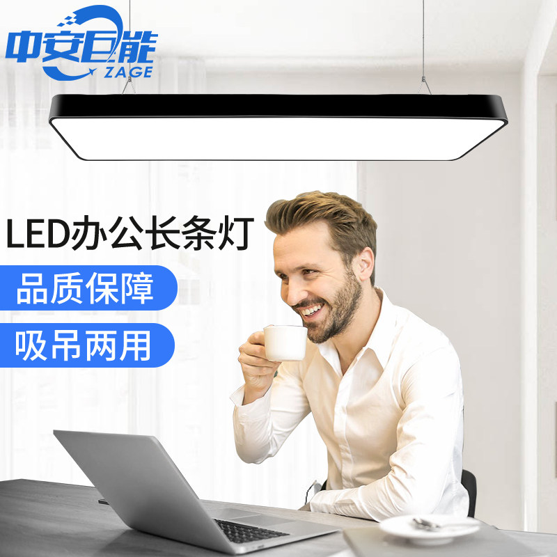 LED办公室吊灯长条灯现代简约吸顶灯长方形圆角方通会议室车库灯|ruв категории награду материалов, огни освещения, 吊灯(新增), 办公/教室吊灯 - от Buy2taobao.com для оказания профессиональной услуги покупки агента Taobao