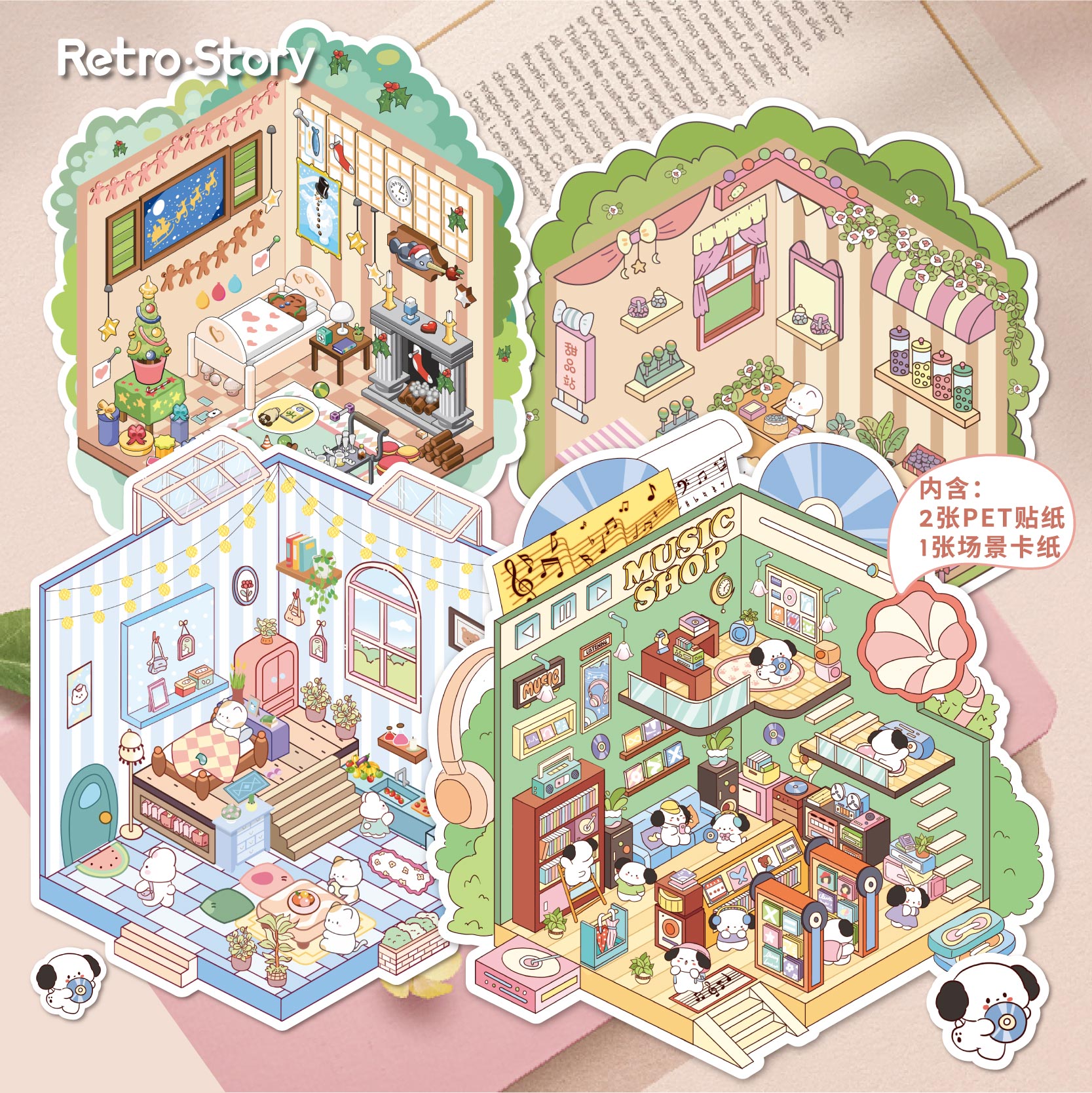微缩场景贴纸造景DIY3D立体小屋