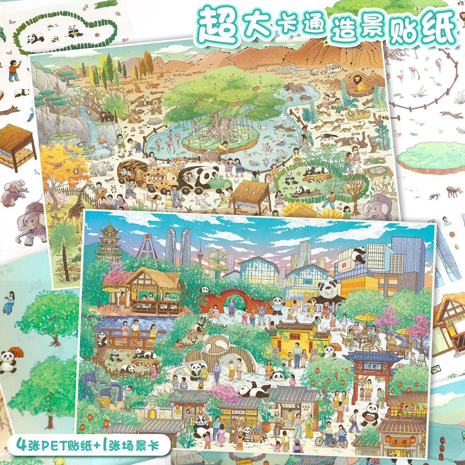 微缩场景贴纸造景手帐3D立体小屋