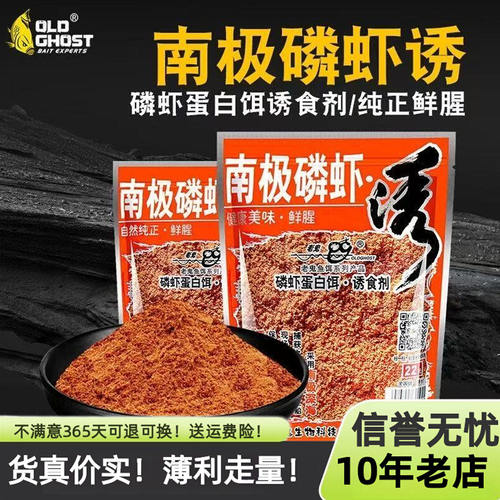 纯！纯！纯！用好饵料，鱼口狂好