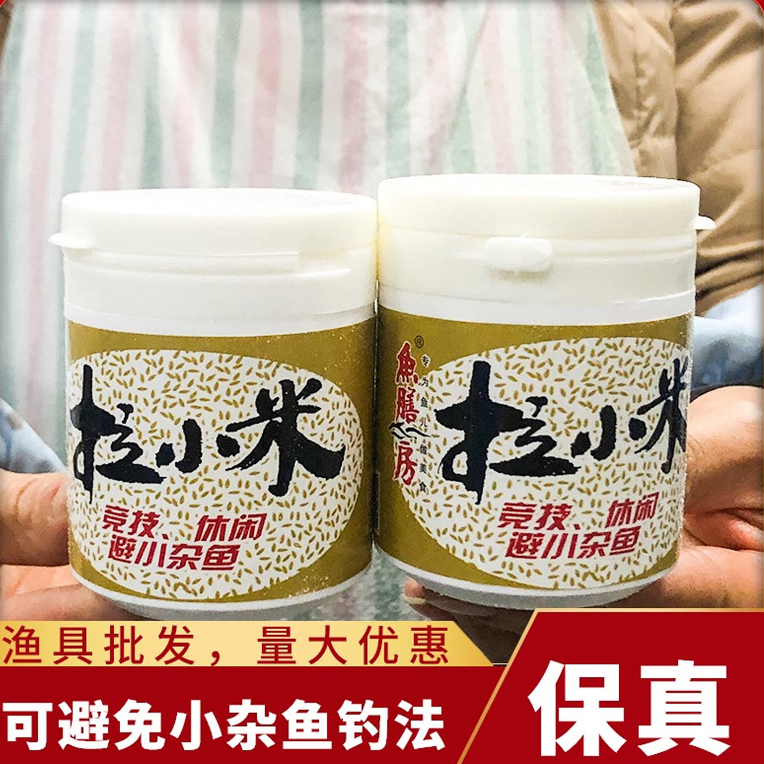 补贴降价了避小杂鱼都在用的饵料