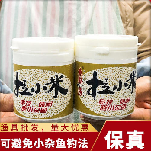 补贴降价了避小杂鱼都在用的饵料