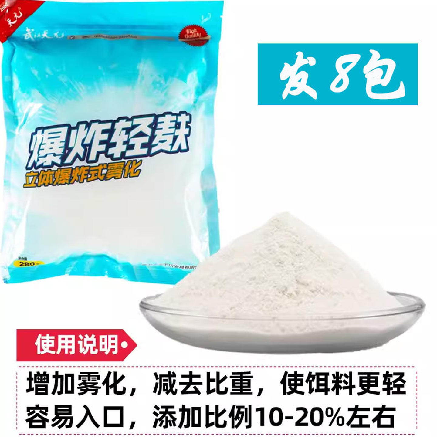 武汉天元爆炸轻麸大片雪花粉钓鱼轻浮状态粉野钓黑坑散炮鱼饵饵料