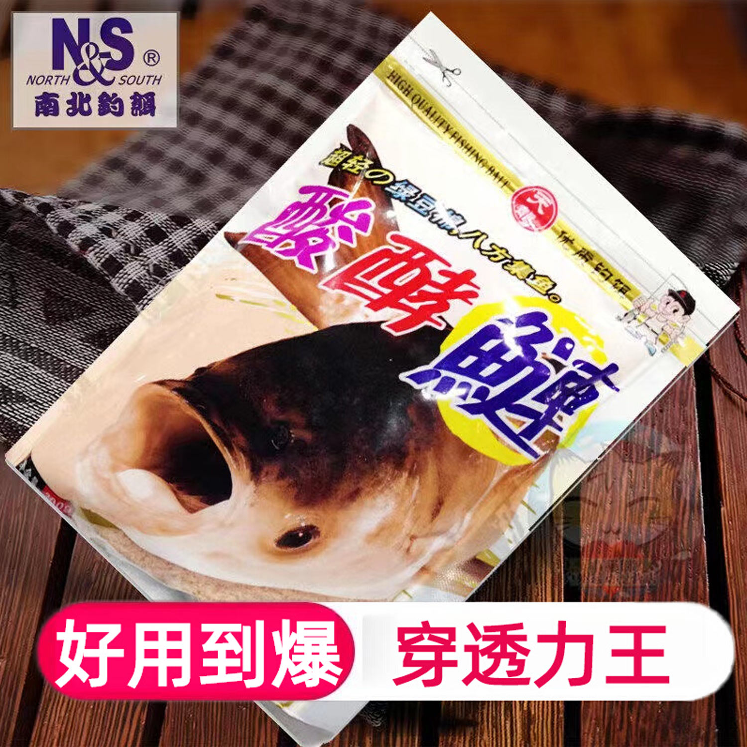 网红都在用酸酵浓郁的鲢鳙饵料！