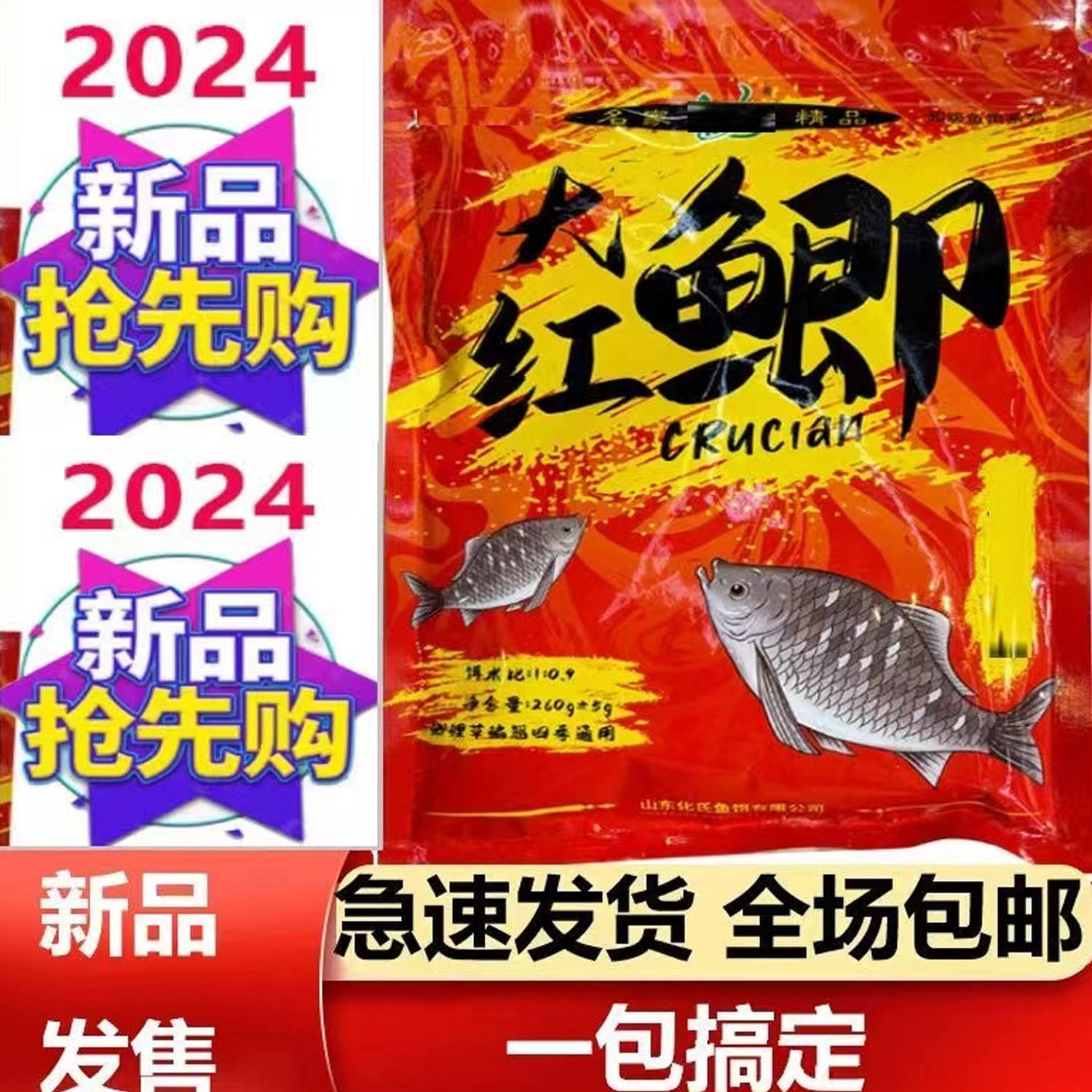 水果元素大红鲫深海全是现货